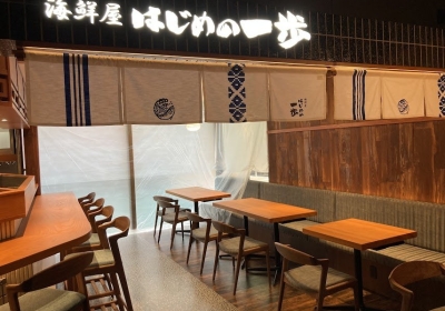 【九州　福岡県　古材の施工事例】海鮮屋　はじめの一歩