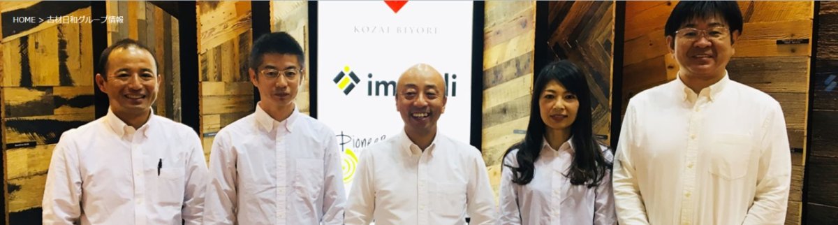 古材インテリア①