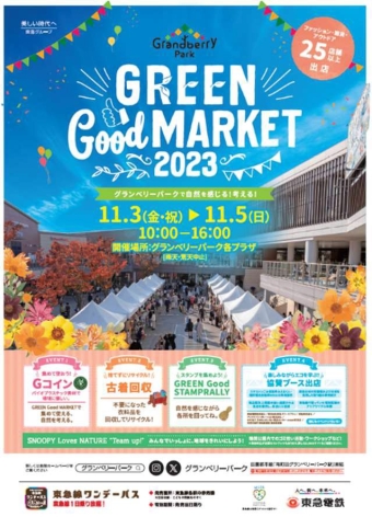 イベントポスター